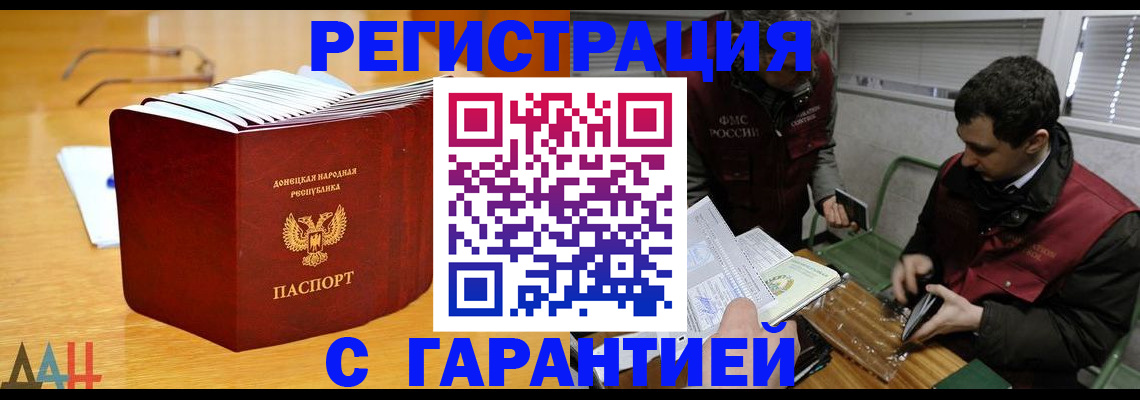 временная регистрация собственник в Данилове