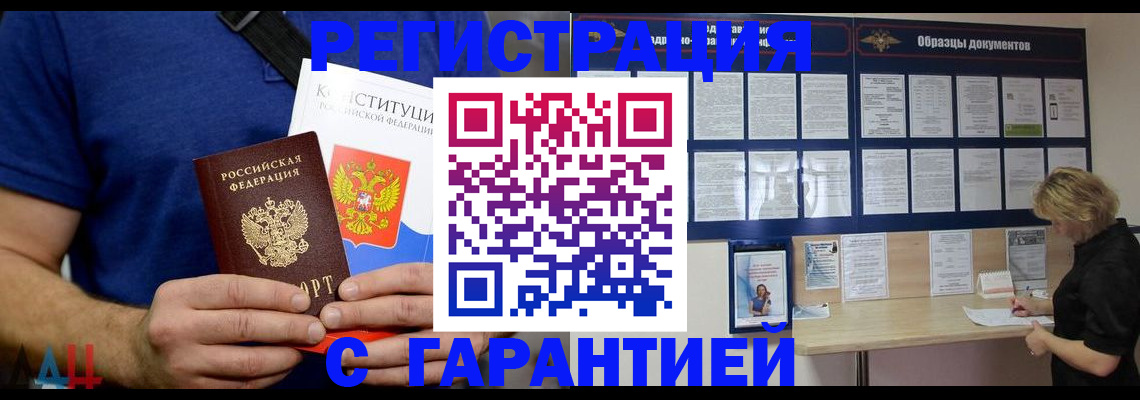 регистрация в Данилове