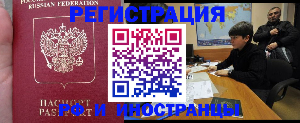временная регистрация поиск в Данилове