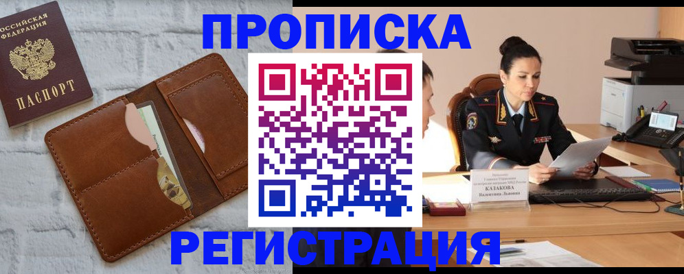 пропишу в квартире в Данилове