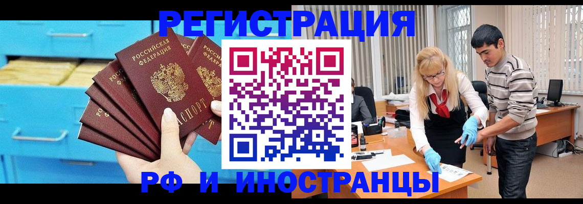 временная регистрация надежно в Данилове