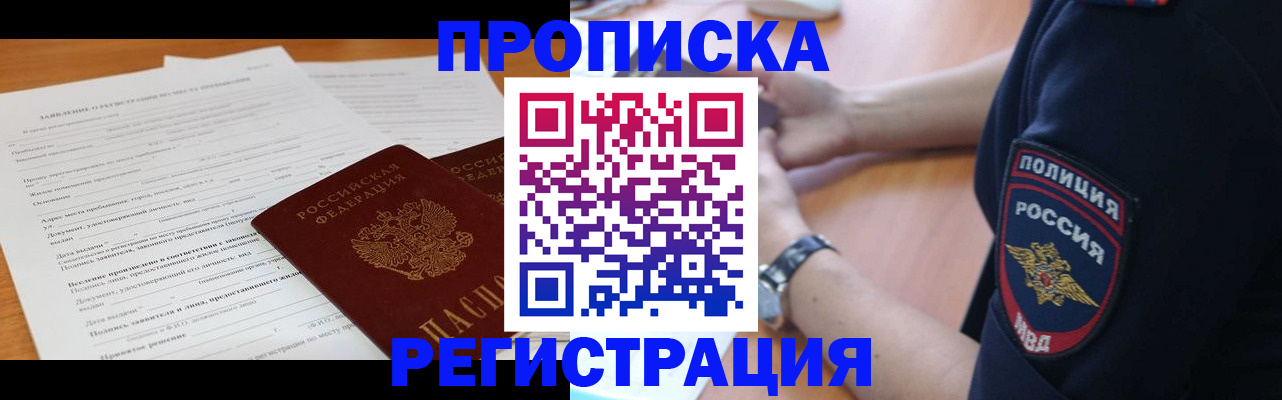 временная регистрация госуслуги в Данилове