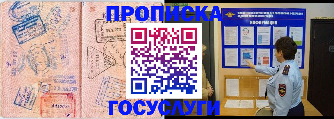 прописка паспорт в Данилове
